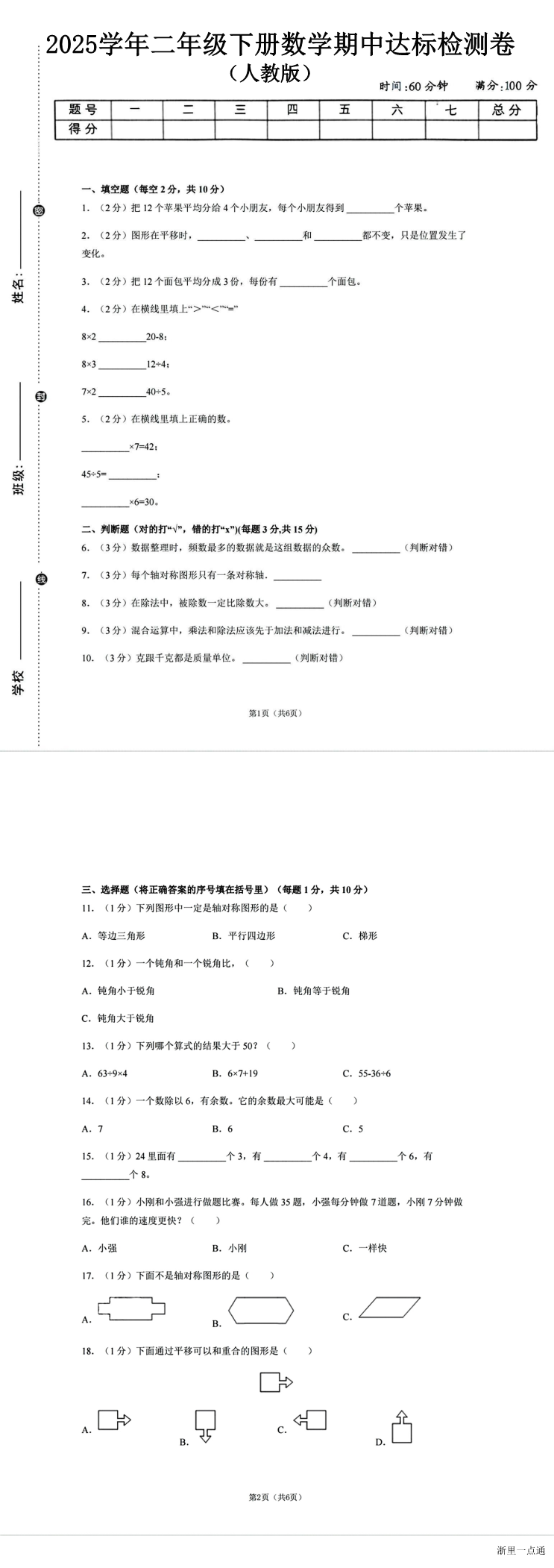 缩略图